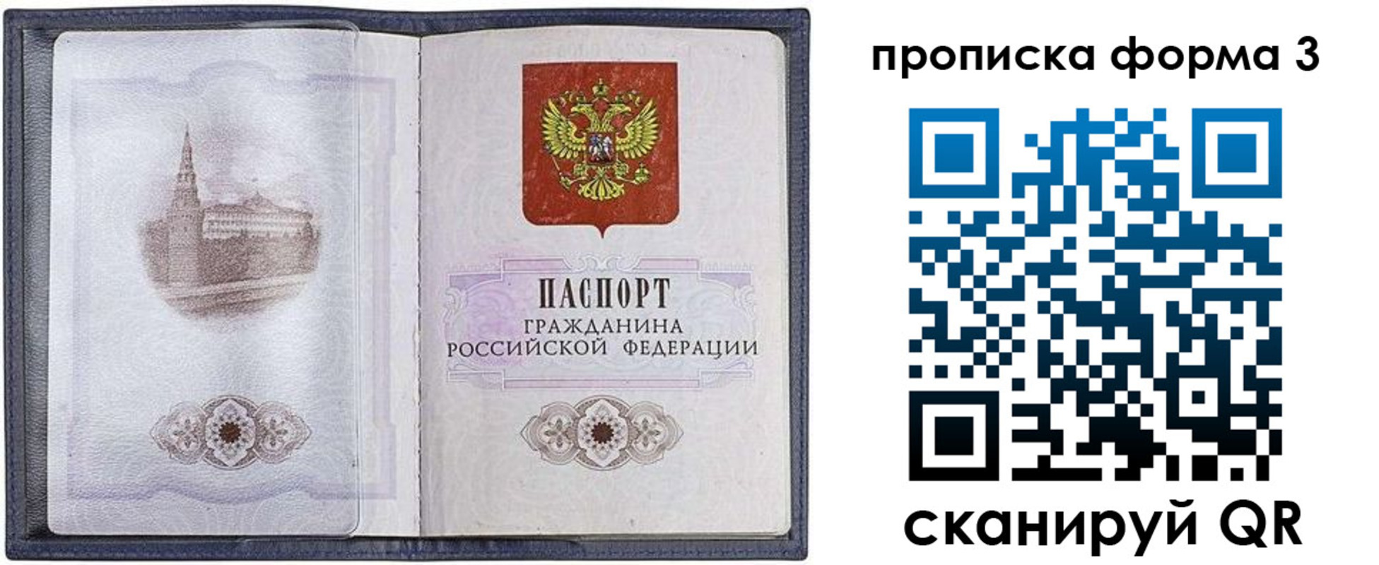 временная регистрация в квартире в Ростове-на-Дону