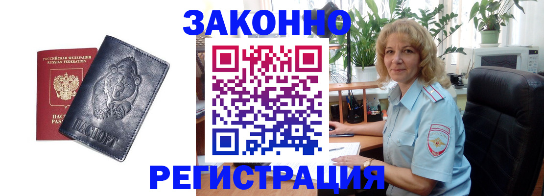 прописка законно в Ростове-на-Дону