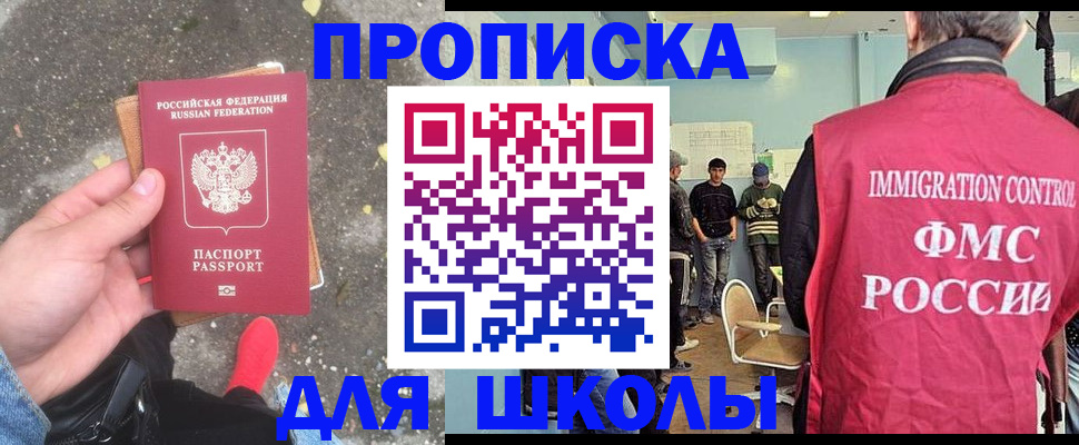 где прописаться в Ростове-на-Дону