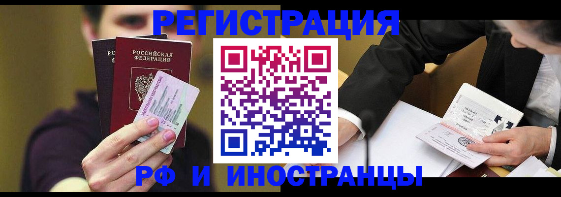 временная регистрация в Ростове-на-Дону
