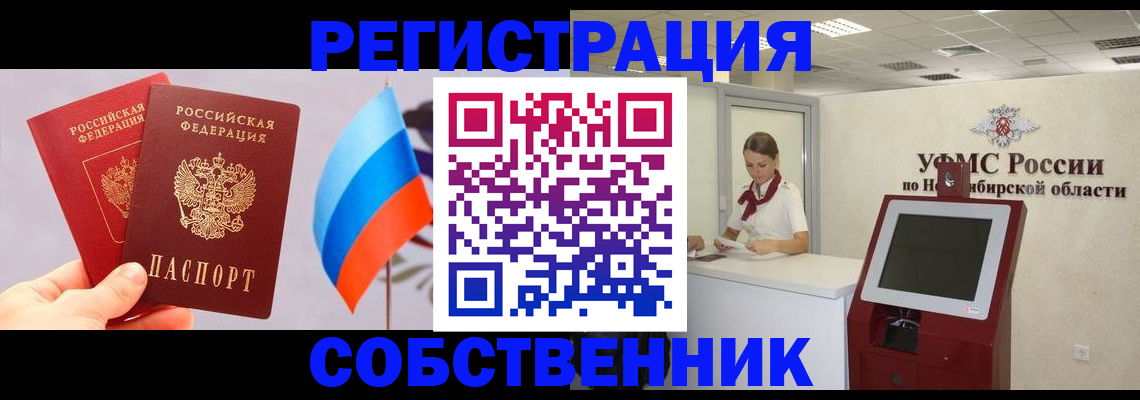 временная регистрация в Ростове-на-Дону