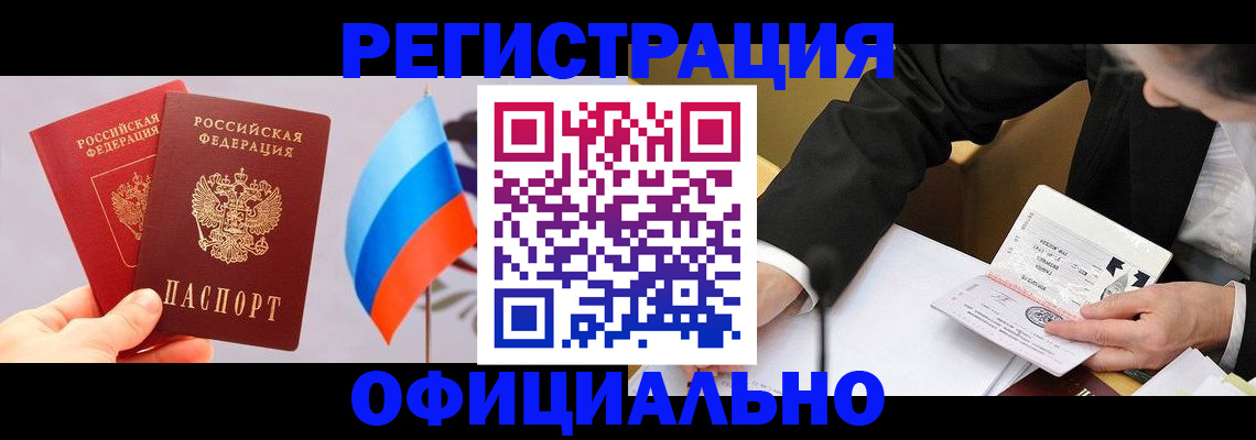 миграционный учет в Ростове-на-Дону