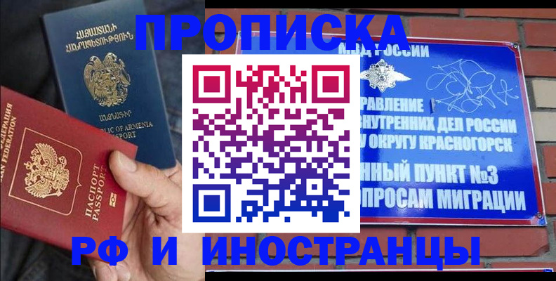 временная регистрация в Ростове-на-Дону