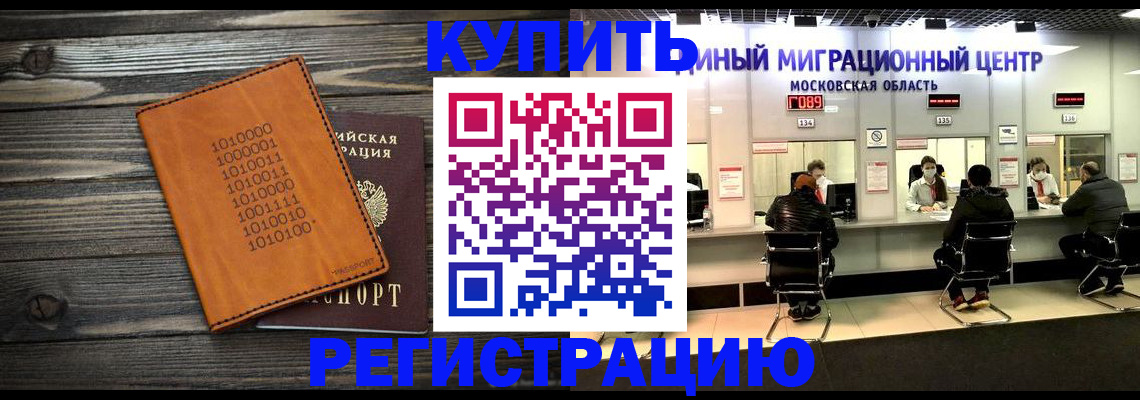 временная регистрация недорого в Ростове-на-Дону