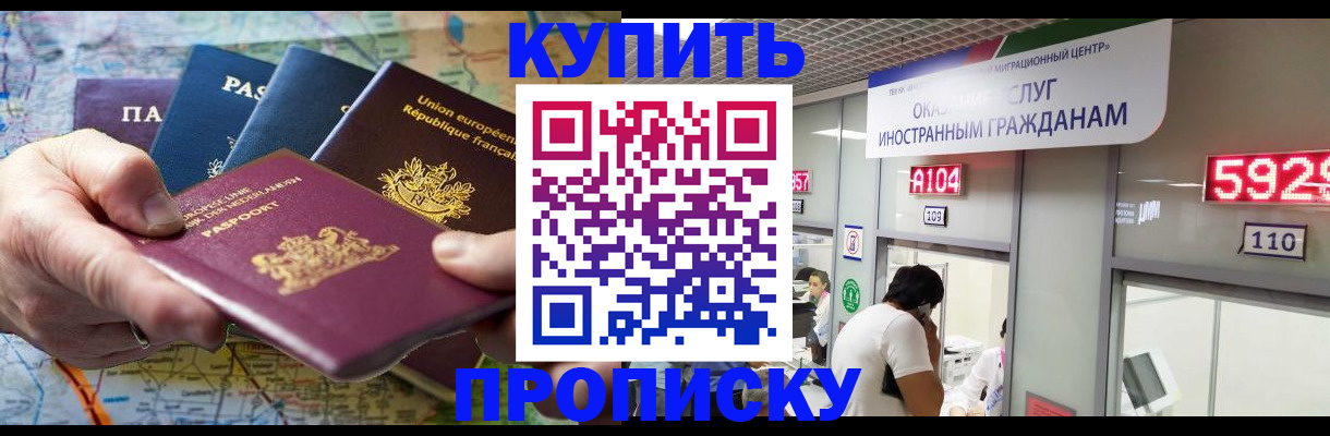 прописка гарантия в Ростове-на-Дону